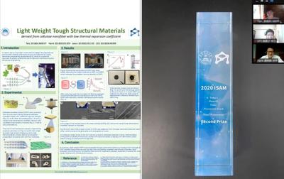 別出&ldquo;新材&rdquo;,再創(chuàng)佳績 --記2020年《當今的材料》線上學術海報展示大賽
