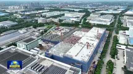 央視《新聞聯(lián)播》點(diǎn)贊浙江高水平對外開放