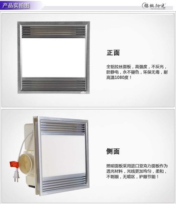 【廠(chǎng)家直銷(xiāo) 集成吊頂換氣加LED照明燈300*300一體化 廚衛(wèi)換氣帶燈】?jī)r(jià)格,廠(chǎng)家,圖片,其他吊頂材料,嘉興市秀洲區(qū)王店櫻桃電器廠(chǎng)-