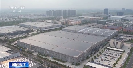 中國(guó)經(jīng)濟(jì)新發(fā)現(xiàn)丨照亮世界產(chǎn)業(yè)未來(lái) 中國(guó)的&ldquo;燈塔工廠(chǎng)&rdquo;又進(jìn)化了!