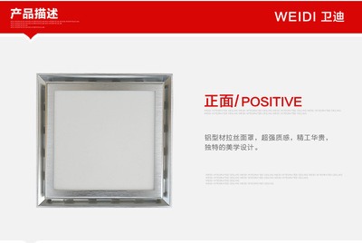 衛迪新品 換氣照明二合一LED面板燈，集成吊頂換氣扇的智能選擇