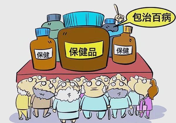 科學(xué)認(rèn)知保健食品 活動背景與理性消費指南